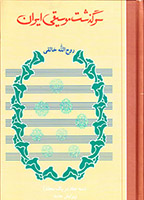 khaleghi2