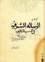 sharafiye