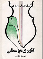 vaziri1