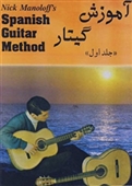 guitar4