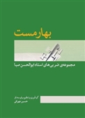 baharmast