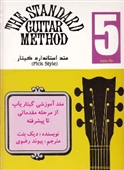 guitar2