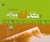 orff2