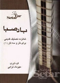 سشذش
