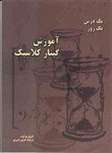 guit9
