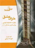 khazan
