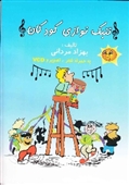 tonbak1