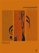solf1