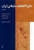 darvishi1