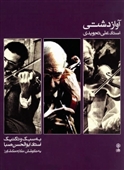 dashti